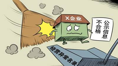 企業(yè)經(jīng)營(yíng)異常怎么辦？摩拜單車(chē)陷入經(jīng)營(yíng)異常名單